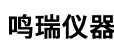 辉县市鸣瑞仪器仪表有限公司